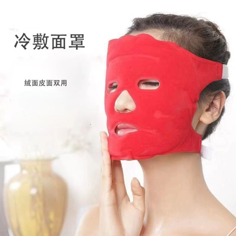 玲姐定制-面罩冷敷热敷冰敷罩美容面罩95506