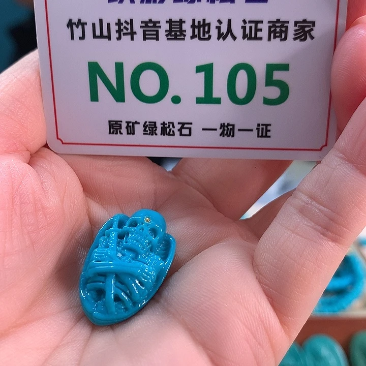 绿松石未镶嵌珠宝奇石