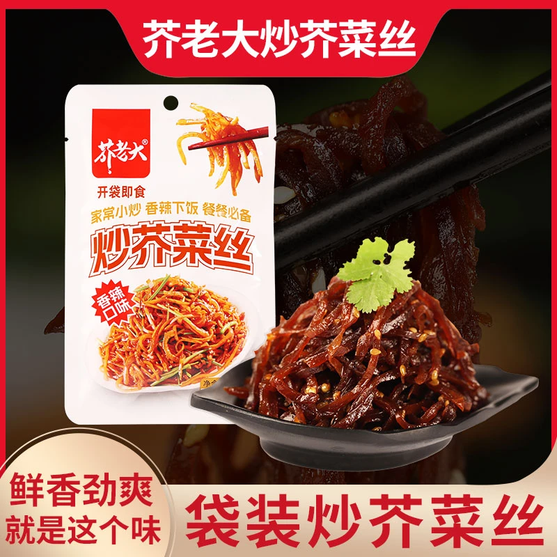 芥老大传统炒芥菜丝疙瘩丝大头菜袋香辣下饭菜开袋即食吃饭嘎嘎香