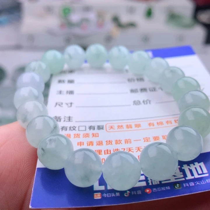 未镶嵌手链翡翠卡9.8