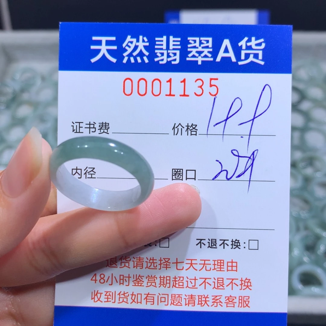 翡翠戒指未镶嵌翡翠