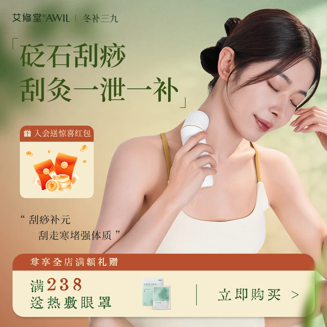 【艾灸+刮痧】艾修堂砭石多功能明火灸S2+艾柱28*2+艾草精油10ml*2