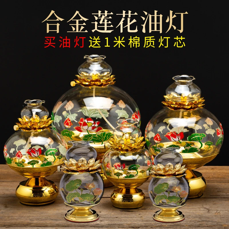 酥油灯座家用稣油玻璃灯盏长明灯玻璃莲花酥油灯具复古风酥油油灯