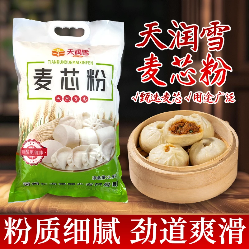 天润雪小麦麦芯粉麦香原味馒头包子饺子通用面粉5斤装