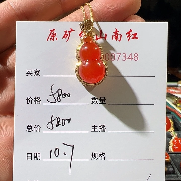 南红玛瑙未镶嵌颈饰