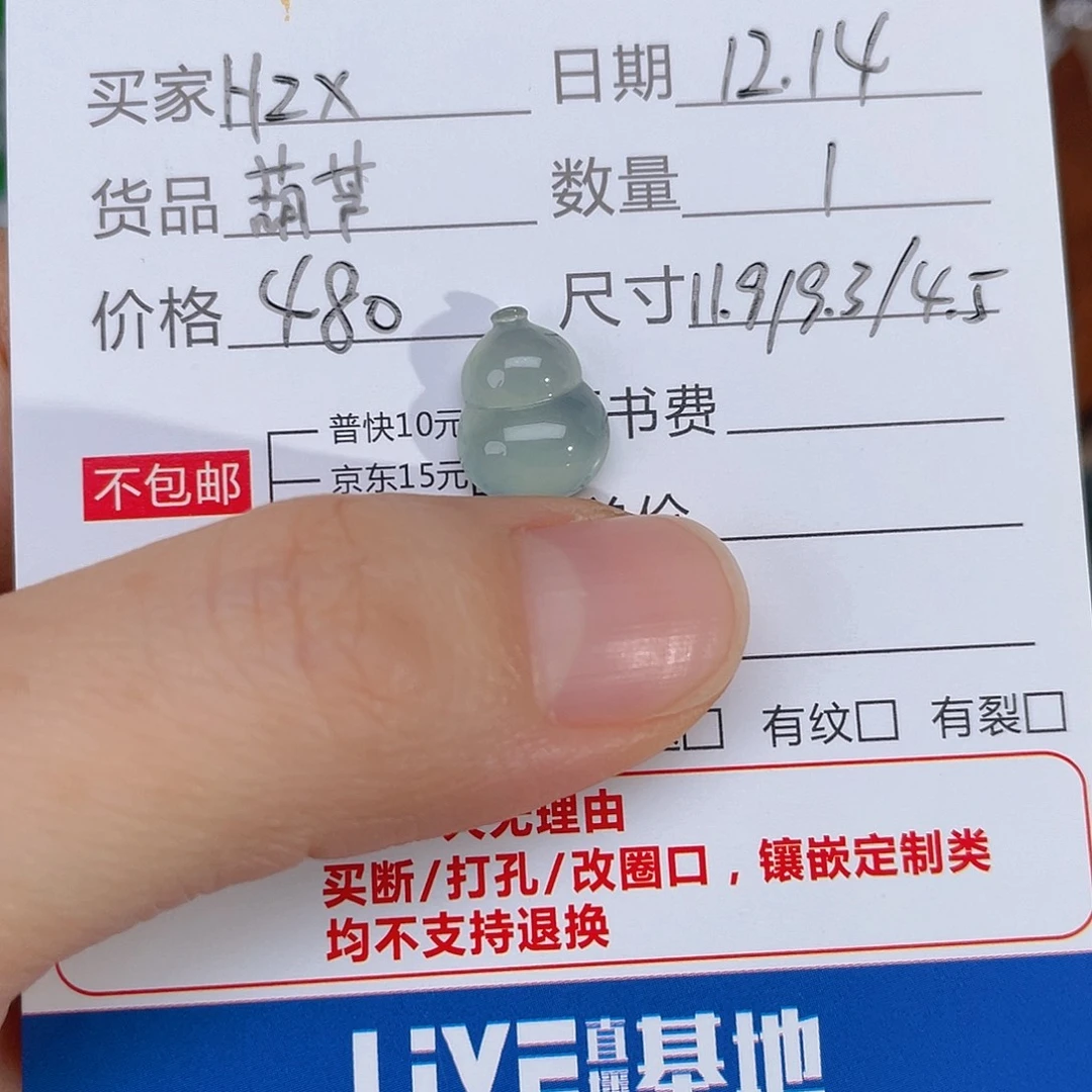 H***X翡翠未镶嵌颈饰天然缅甸A货翡翠