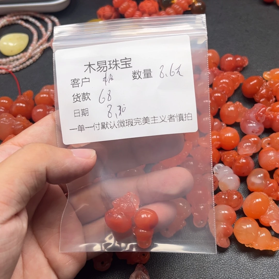 非***恩未镶嵌配饰南红玛瑙