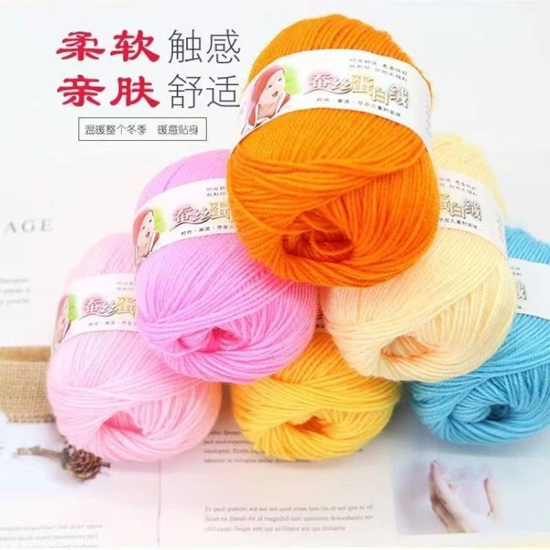 蚕丝蛋白绒4股宝宝线毛线团毛线钩鞋玩偶线织宝宝毛衣围巾手工diy