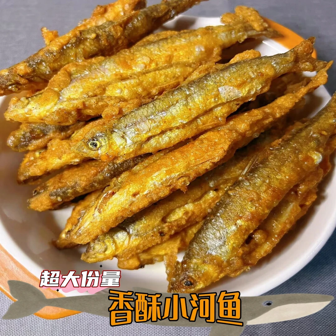 川曲香酥小鱼淡水河鱼美食下饭下酒神器【专属】