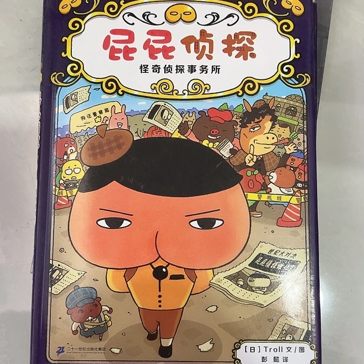 正版书籍 精装硬壳