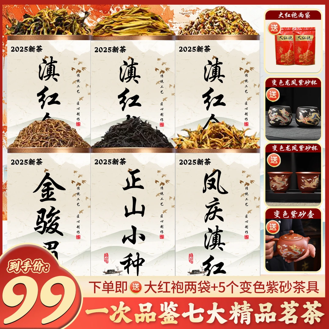 2025头春头采高山嫩芽新茶【赠五套紫砂变色茶具】原产地茶农直销