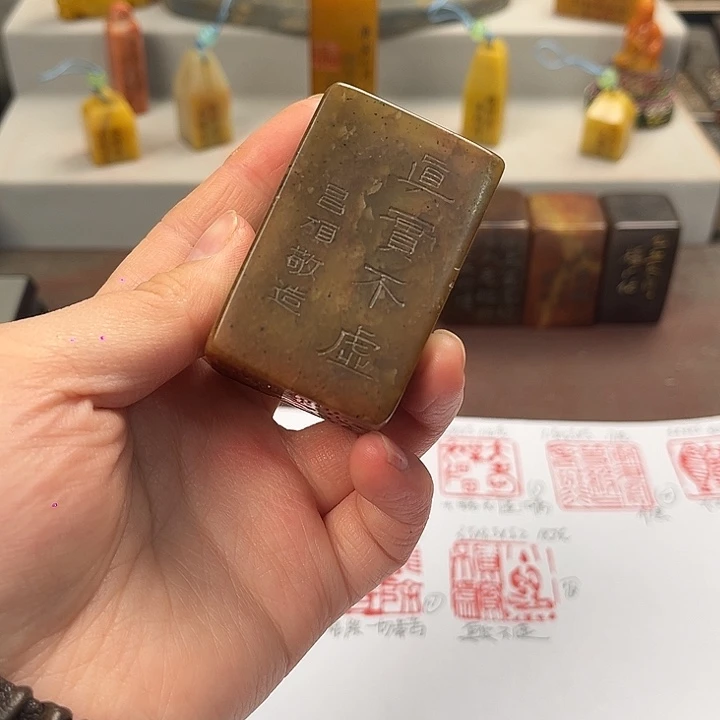 印石寿山石寿山石