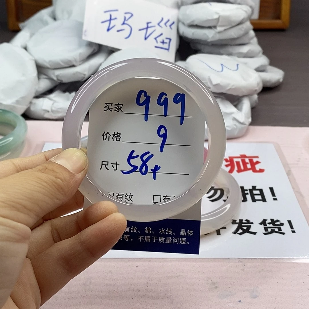 玛瑙/玉髓手镯未镶嵌999