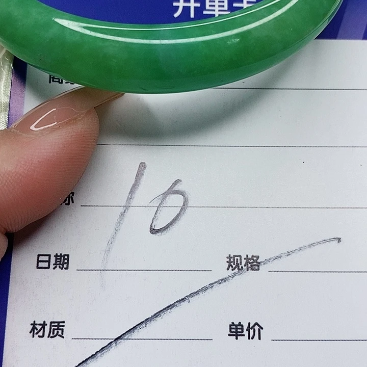 翡翠手镯（圆镯）未镶嵌