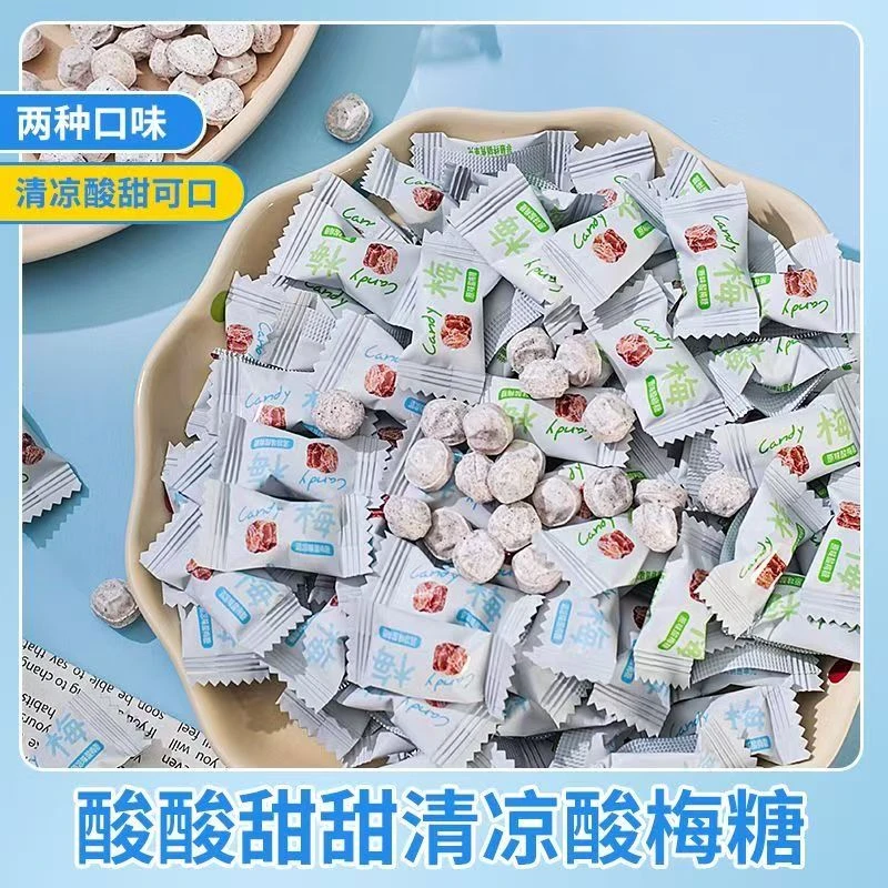 【维C话梅糖】酸梅压片糖果梅子含片休闲零食口气薄荷糖清凉