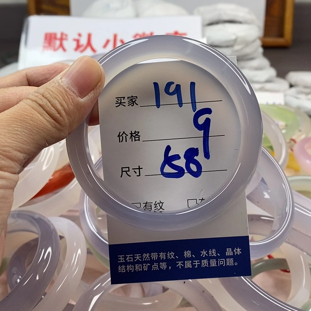玛瑙/玉髓手镯未镶嵌191