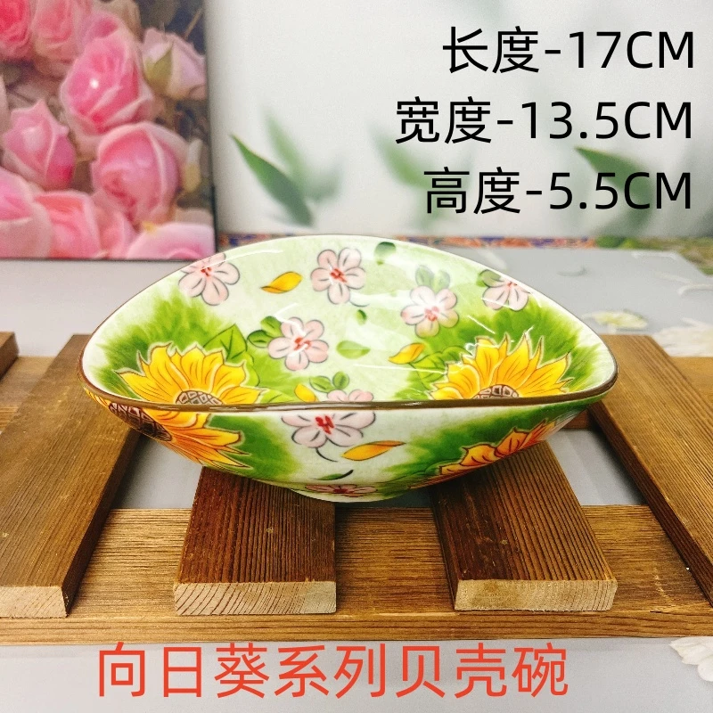 【欧礼HOME】向日葵系列贝壳碗点心碗水果沙拉碗元宝碗