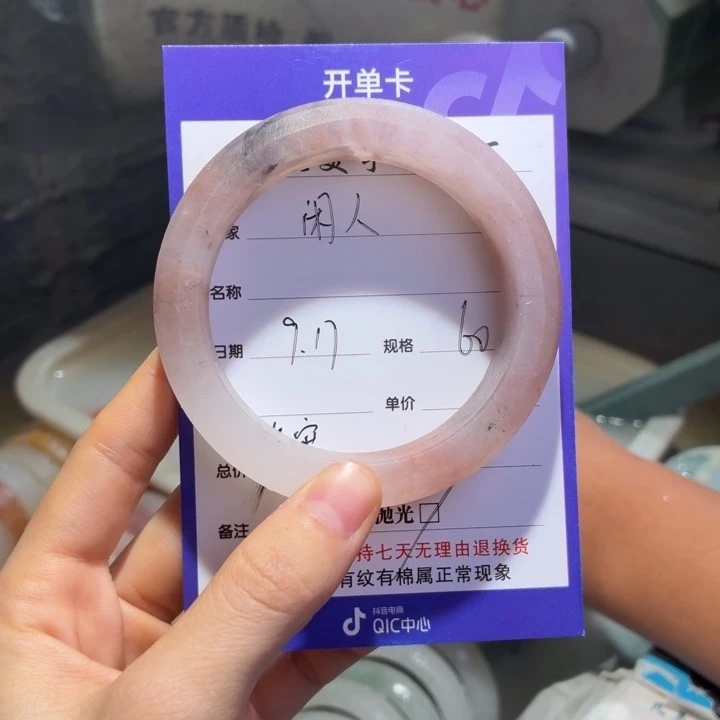 闲***个未镶嵌手镯石英质玉