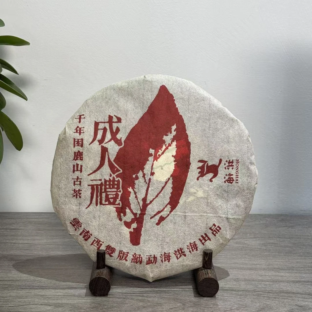 【求索专属】洪海|2001年成人礼千年困鹿山古茶生茶357克