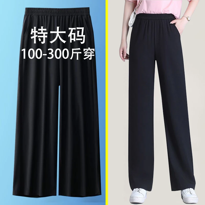 300斤胖mm大码女装春秋休闲阔腿裤女爆款直筒200斤高腰九分胖妈妈