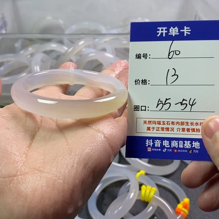 手镯玛瑙/玉髓未镶嵌