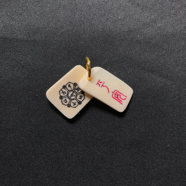 H22077 平安.六字真言 只做天然猛犸牙