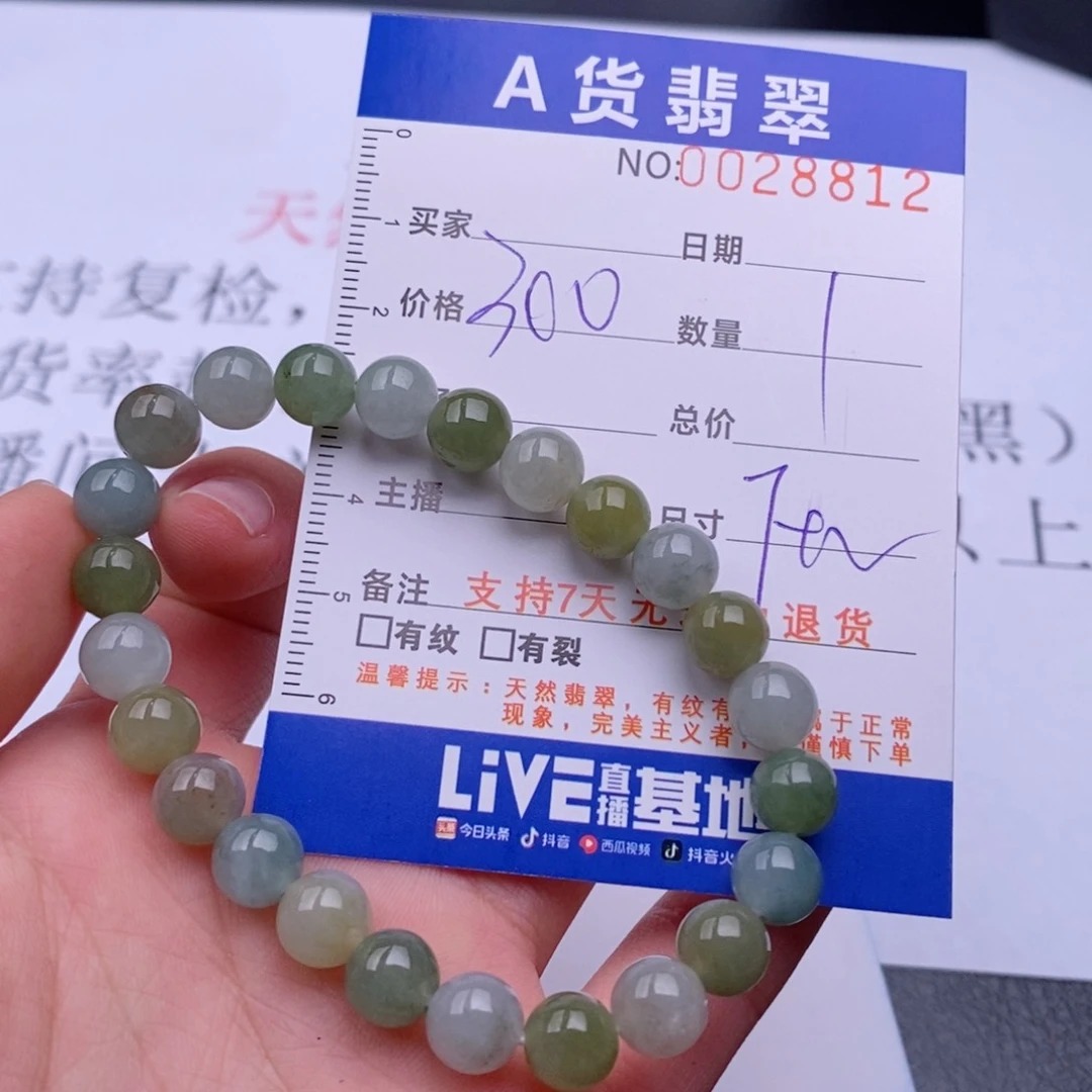 未镶嵌手链翡翠多样性