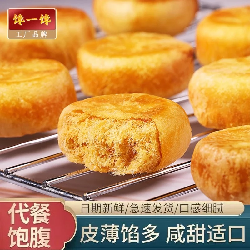 肉松饼肉松面包男士夜班充饥零食解馋食品糕点点心休闲宿舍小零食