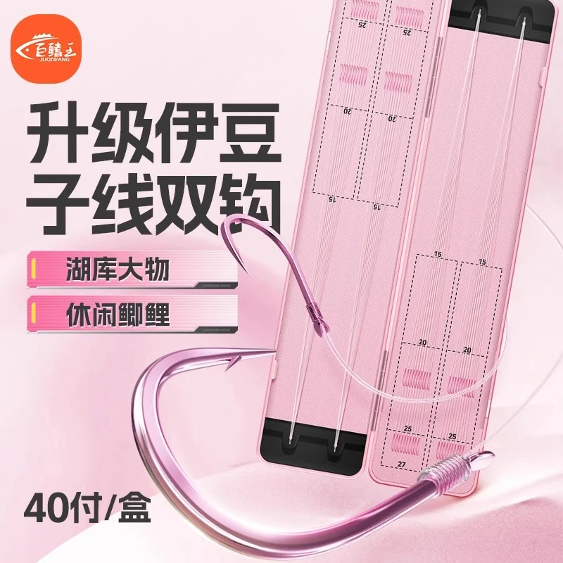新款升级粉色伊豆子线双钩强劲拉力钓鱼钩磷化设计耐腐防生锈鱼钩