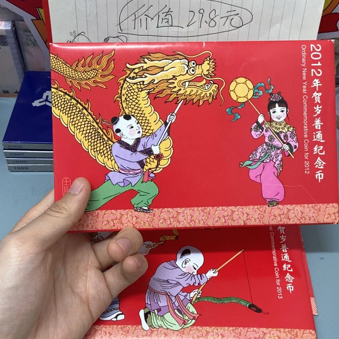 铜一轮龙卡册（微瑕品，不带红包外皮，介意勿拍）