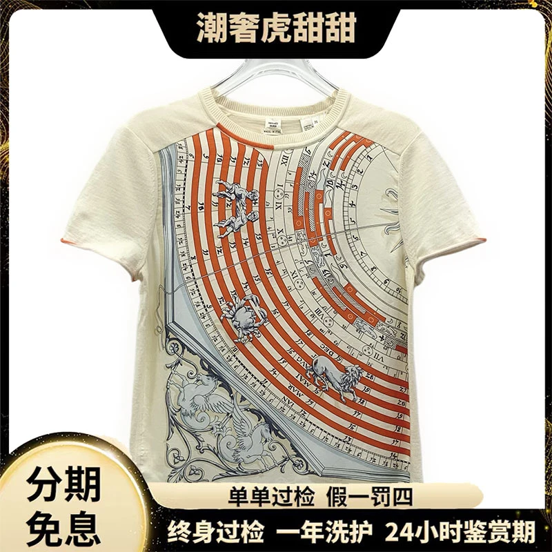99新 Hermes/爱马仕 星座罗盘真丝拼接短袖/XS码/JW0282 /潮奢虎