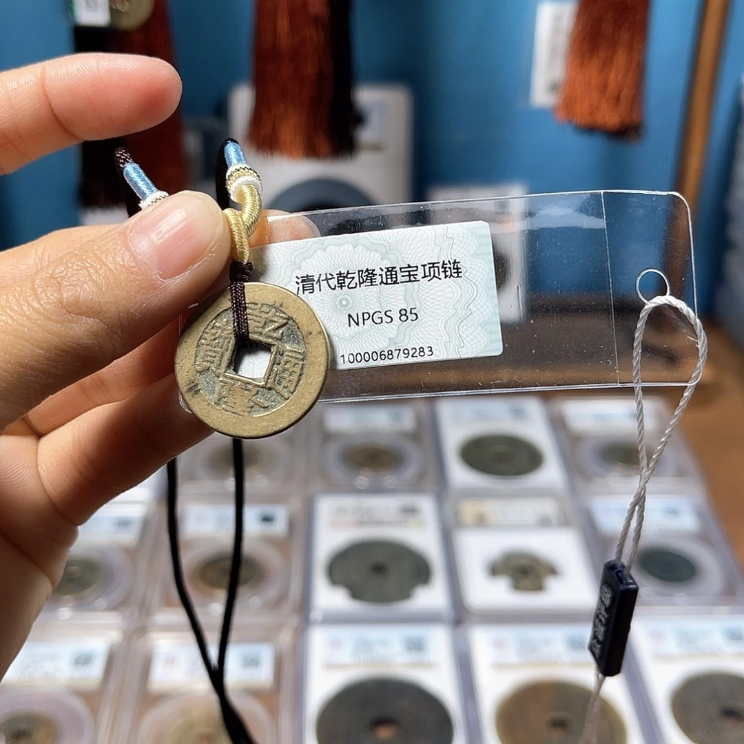 铜85分乾隆通宝福利放漏9283。。。。Y