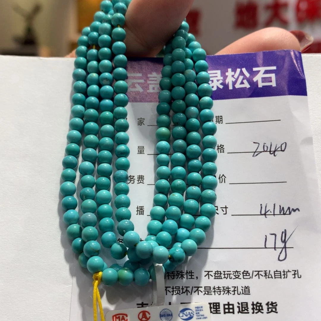 绿松石长链未镶嵌