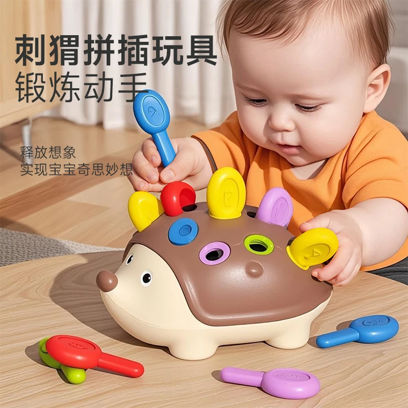 拼插积木玩具拼插小刺猬0一3岁积木宝宝精细动作训练儿童益智玩具