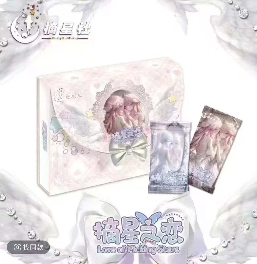 《州州拆》摘星之恋 动漫卡牌 收藏卡