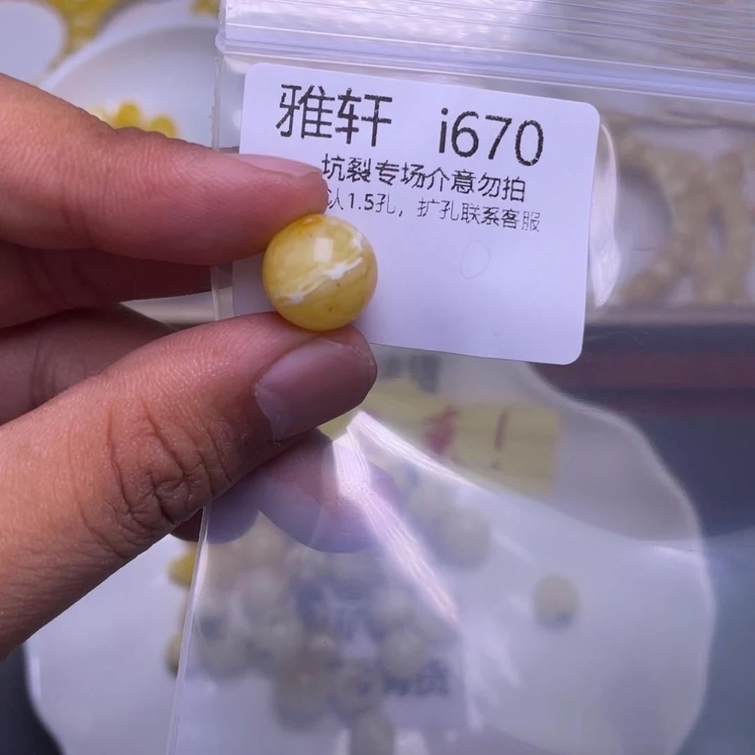 琥珀未镶嵌珠宝奇石