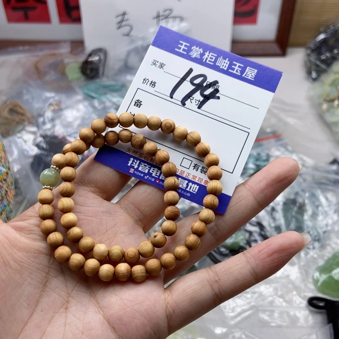 手链未镶嵌和田玉