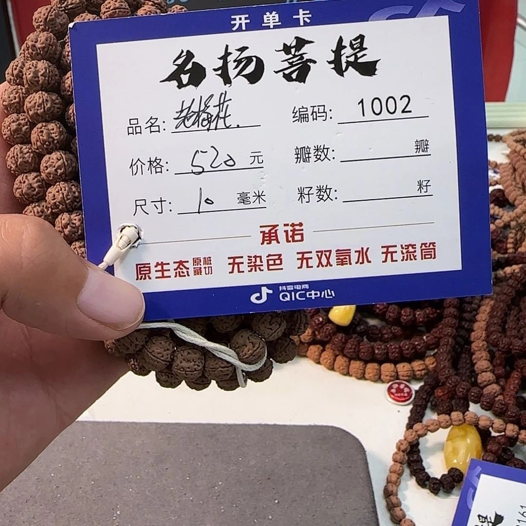 手串金刚菩提Aaaaaaa1002