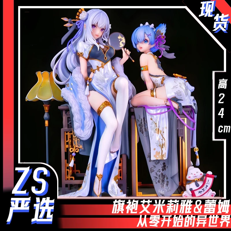 旗袍艾米利亚&蕾姆手办从零开始的异世界GK手办场景动漫周边摆件