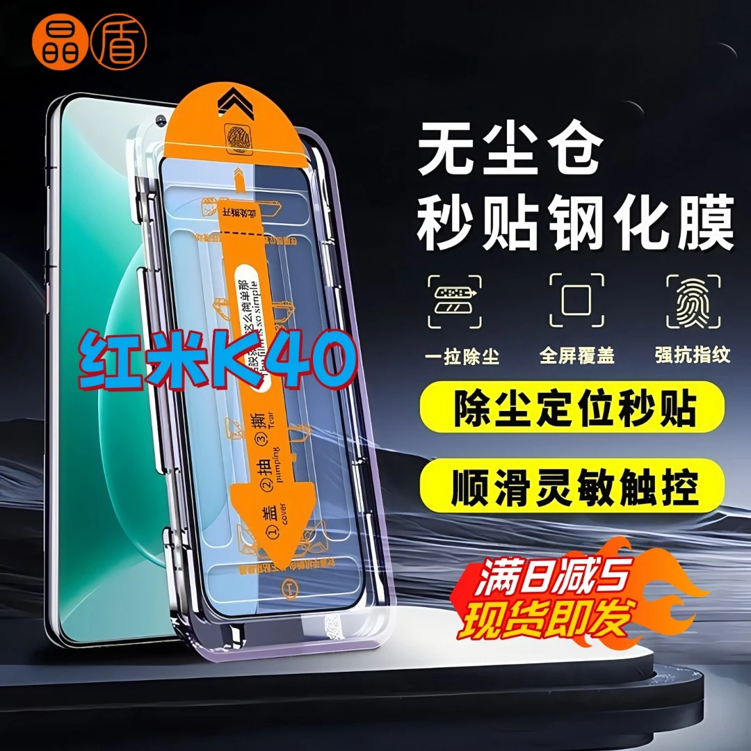 适用红米K40无尘舱钢化膜高清全屏覆盖防爆手机膜防窥膜保护膜
