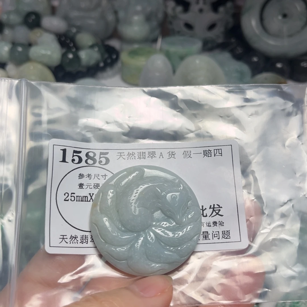 翡翠吊坠(不含链)未镶嵌1585