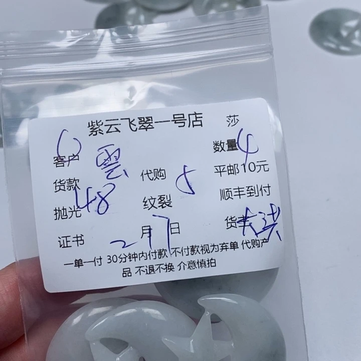 翡翠颈饰未镶嵌雲*天然翡翠