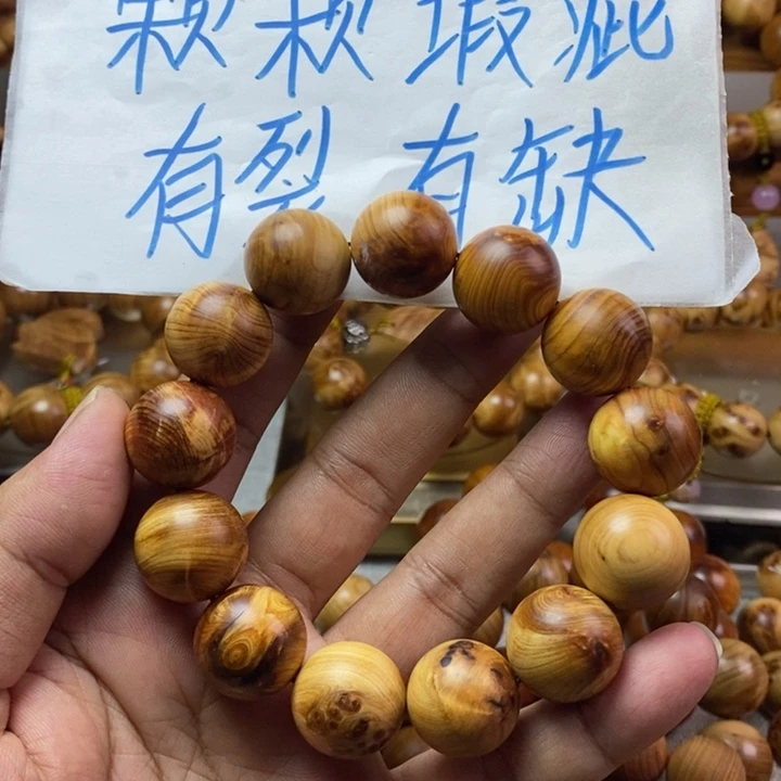 柏木（崖柏）崖柏瑕疵1.8