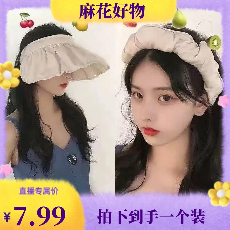 发箍式空顶遮阳帽贝壳帽一个装颜色随机