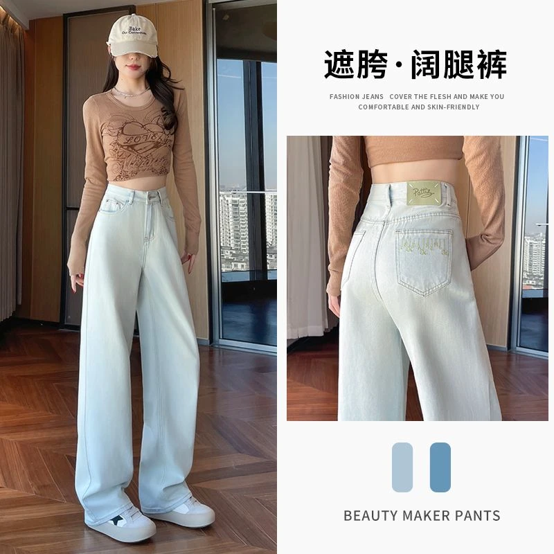 2025春季冰川蓝百搭高腰阔腿牛仔裤女时尚刺绣设计感显瘦拖地裤