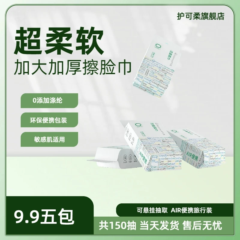 洁面柔巾家用一次性便携洗脸巾珍珠纹干湿两用可悬挂抽取式洁面巾