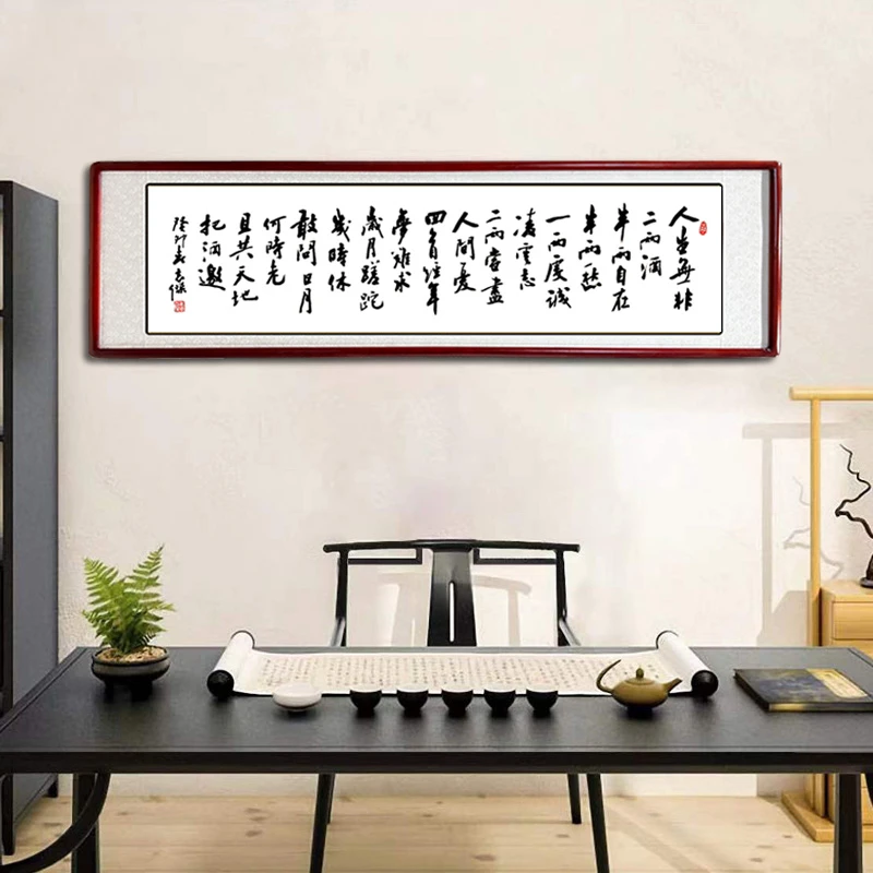 人生无非二两酒-米体家庭装饰字画 客厅办公室励志挂画