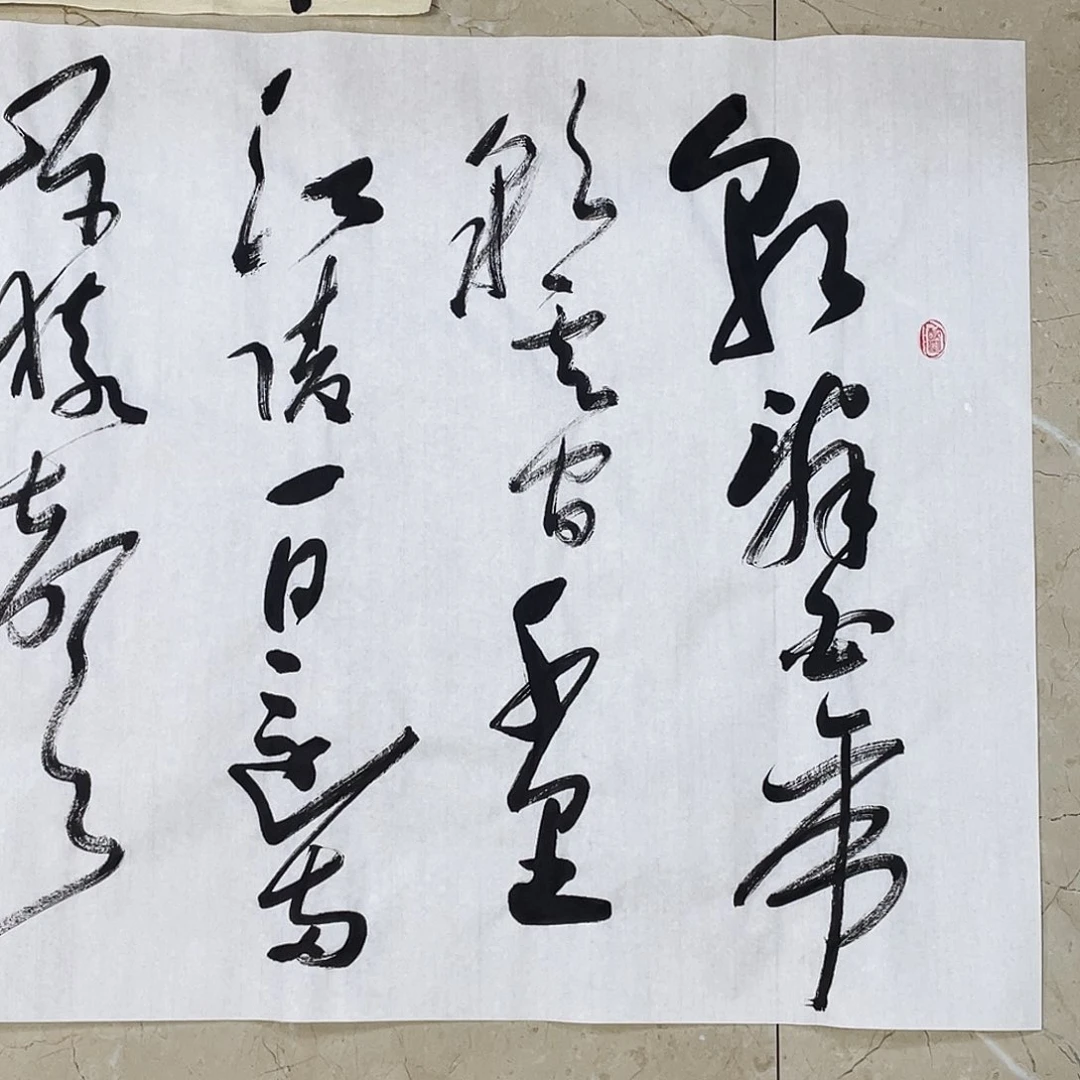 书法Lvqinzhenshufa