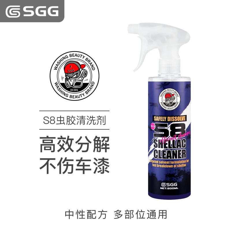 SGG新款S8中性虫尸清洗剂 无强酸碱成分多部位通用