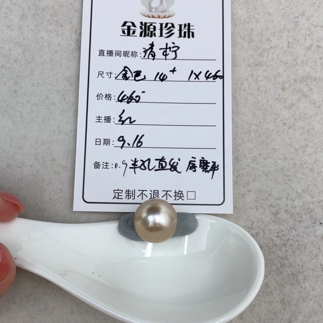 未镶嵌裸珠定制海水珍珠清*柠